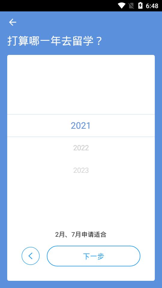 51offer留学客户端5.6.2 官方手机版 v3.2.3