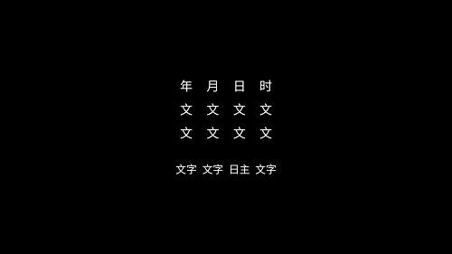 腕上万年历
