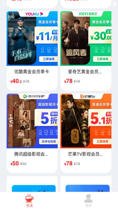 省钱帮app1.0.2安卓版 v5.1.4