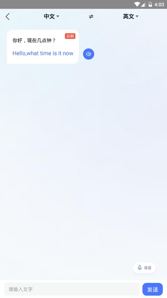 翻译专家app手机版1.0.6官方版 v4.4.2