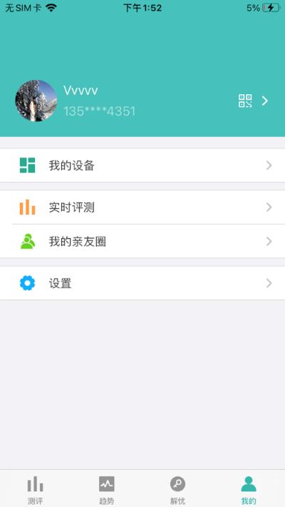小in健康app3.0.2 安卓版 v6.4.1