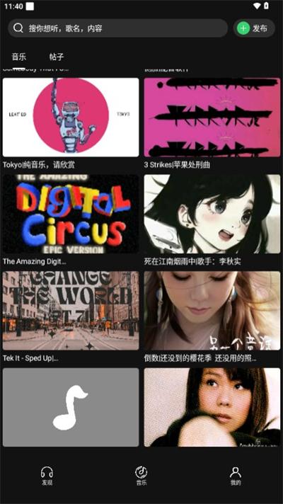 汽泡水音乐抖音版 v5.4.4