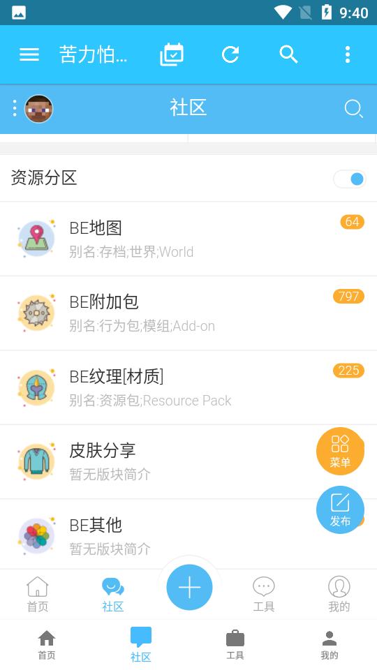 苦力怕论坛手机版