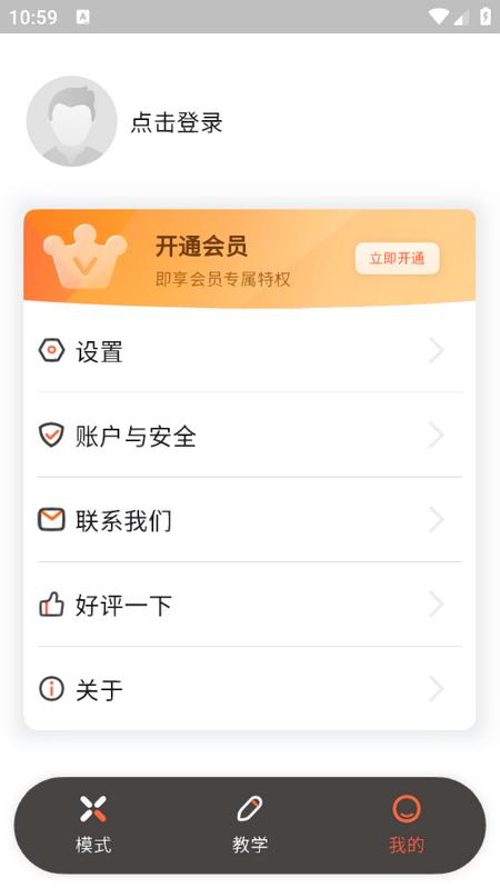 数独圈安卓版v1.0.0 最新版 v5.2.4