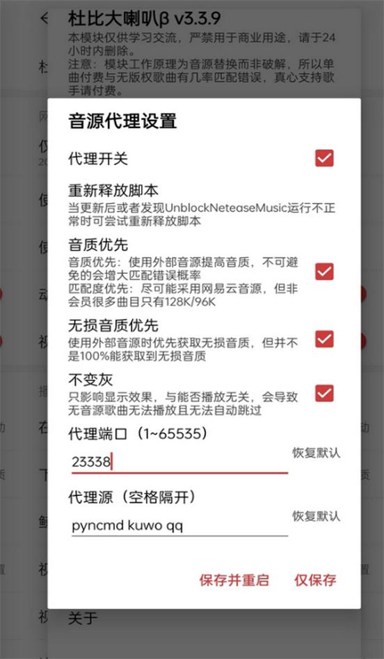 杜比大喇叭β版最新版v4.0.7 最新修复版 v3.4.2