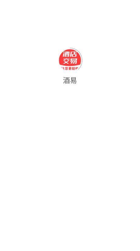 酒易酒店经营