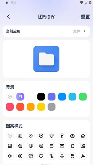 图标秒换ICON