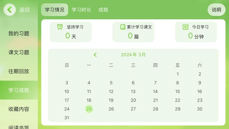佳美教育app5.0.3.191156安卓版 v5.3.2