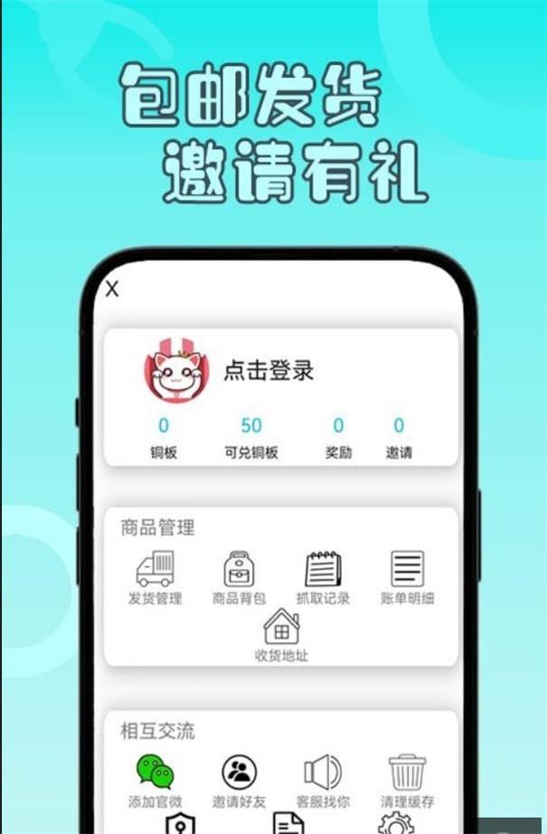 一分钱夹娃娃