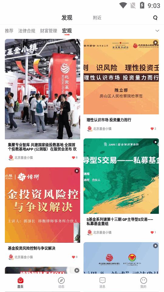 投教基地app官方版v2.2.8安卓正版 v6.2.3