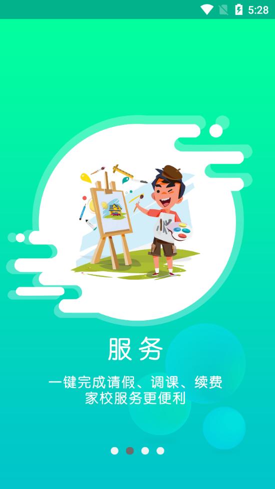 智学帮APP2.4.10 官方手机版 v6.5.2