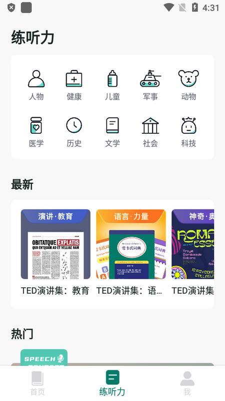 爱韦氏词典官方版v1.0 安卓版 v6.4.3