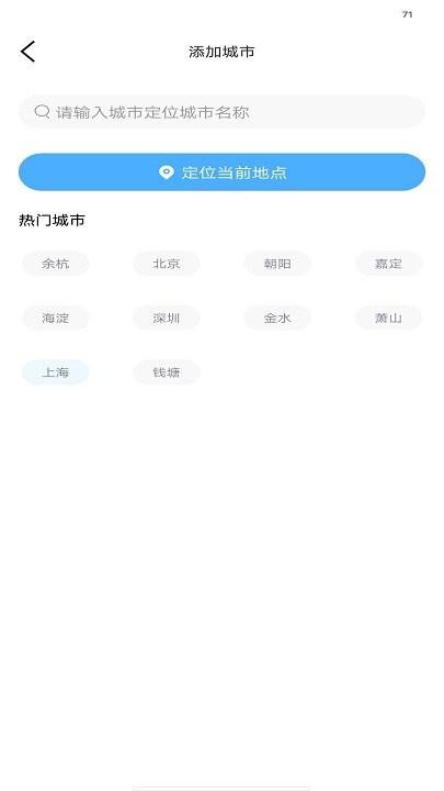 小智天气2023