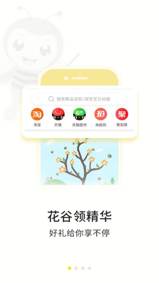 花点