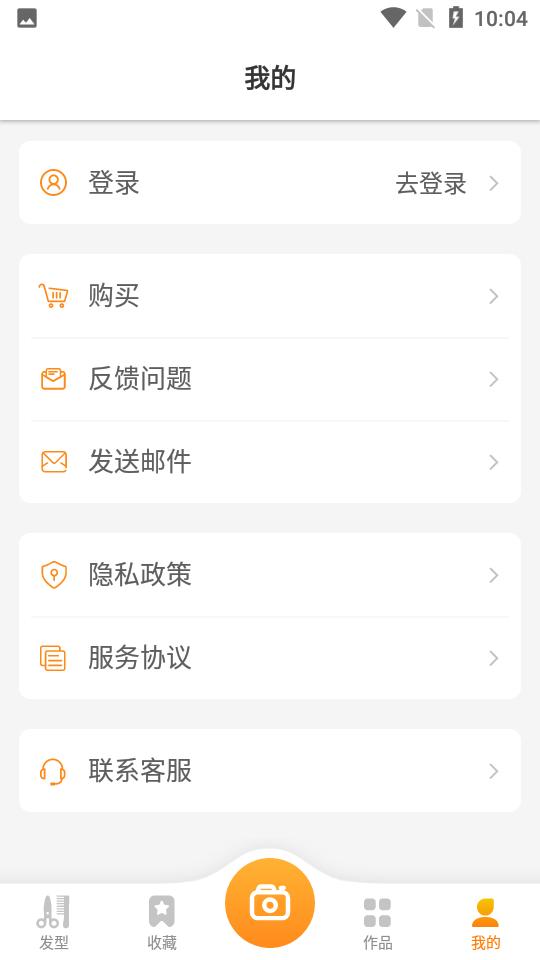 独孤发型设计换发型软件安卓V1.4.8.9最新版 v4.5.2