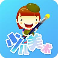 少儿美术app24.06.13安卓版