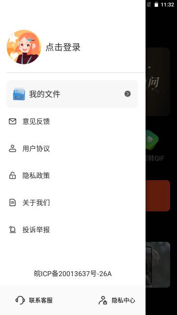 GIF动图助手官方版v1.0.1 最新版