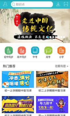 德智微课堂