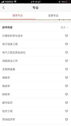 全方位高考志愿填报2023