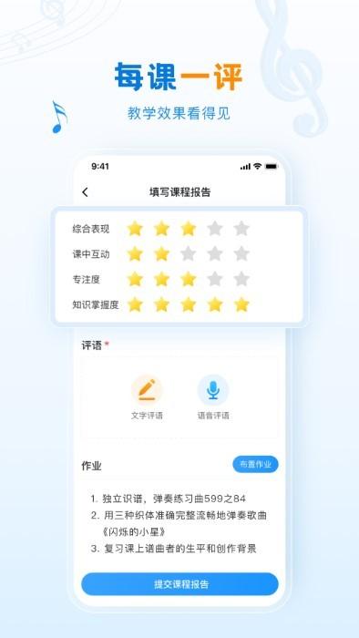 泛德音乐老师端