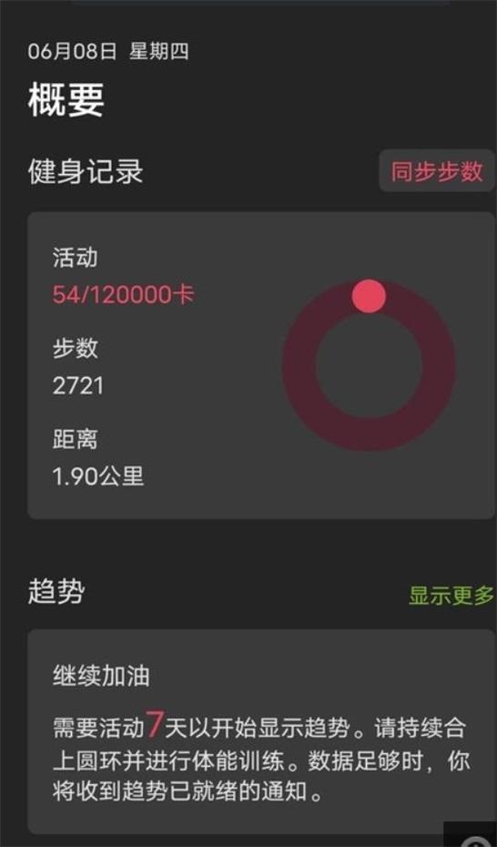 一起走走路