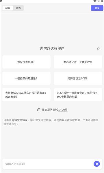 Aski最新版