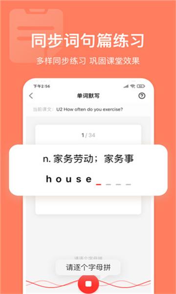 声通英语说口语通