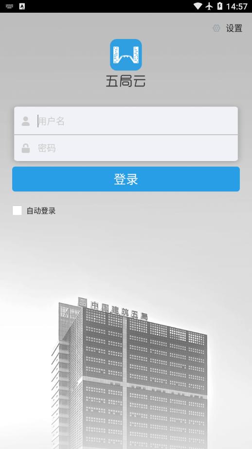 五局云最新版