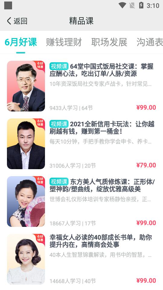 简知听书软件3.47.0 安卓版 v4.0.2