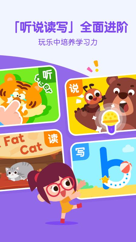 叽里呱啦app手机最新版v11.67.0安卓版 v4.3.4