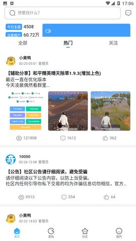 奇异社区安装最新版本