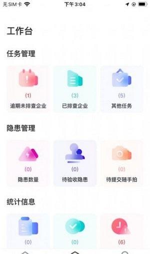 i好办