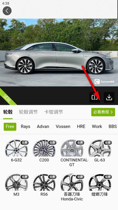 Carman轮匠软件v1.0.2 最新版