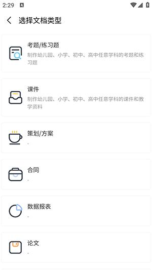 鲸鱼AI助手1.7.9 安卓版 v5.5.1