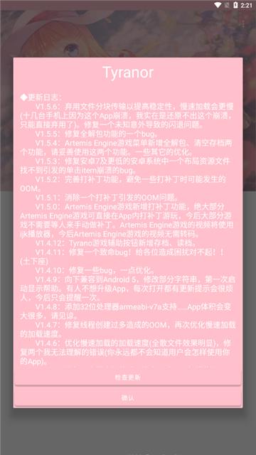 tyranor模拟器安卓版 v6.5.1