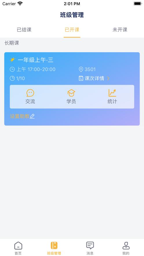 田方素养app