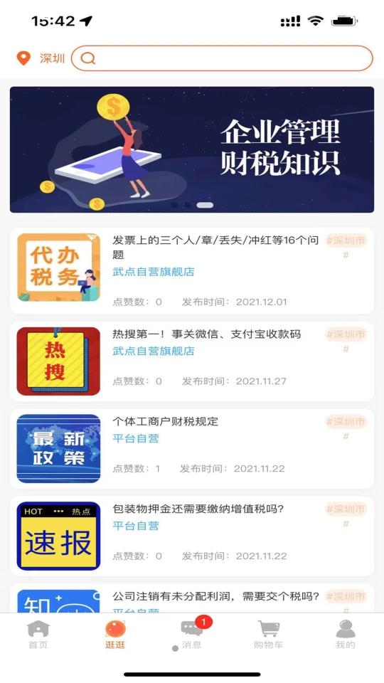 武点app官方版v3.7.3最新版 v4.2.3