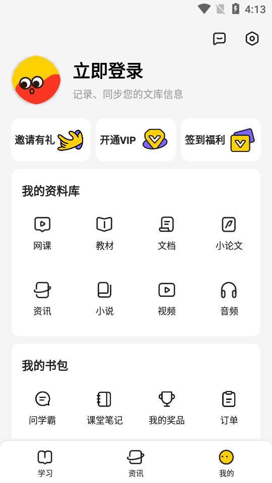 百度文库不挂科app正版v3.1.80安卓最新版 v3.0.3