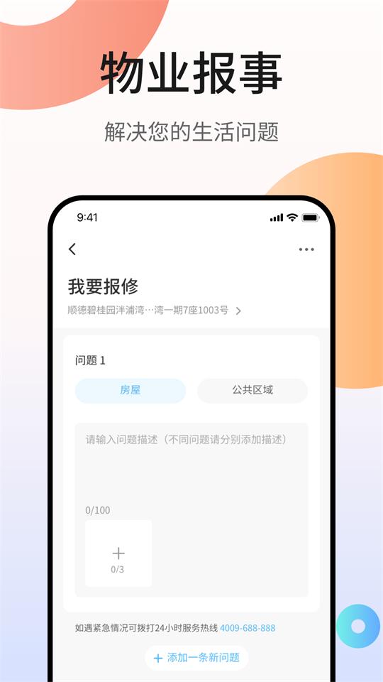 凤凰会app官方版6.30.0最新版 v4.0.1