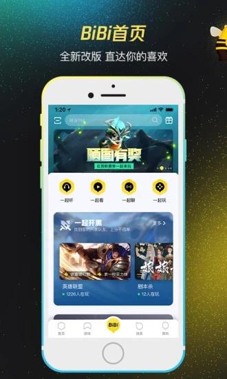 wegame黑神话悟空手机版 v3.2.2
