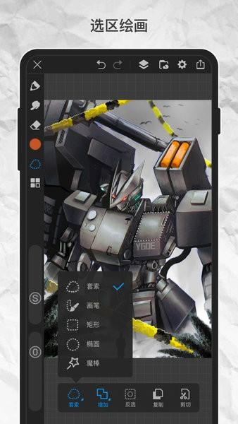 画世界pro笔刷素材包免费导入 v6.3.3