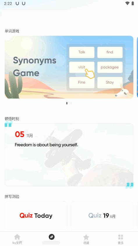 有道翻译词典app免费版v6.7.2 安卓pro专业版 v3.2.3