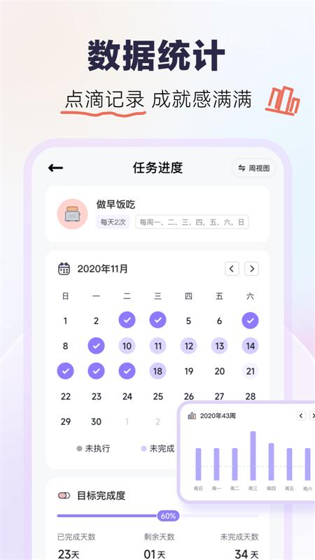 自律打卡app3.1.0手机最新版 v6.2.2