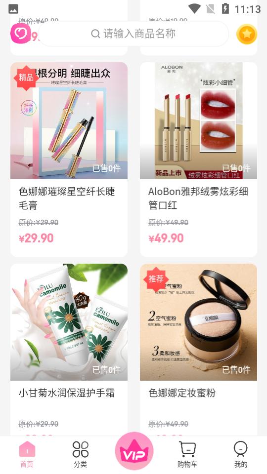 蜜淘圈APPV1.3.3手机最新版