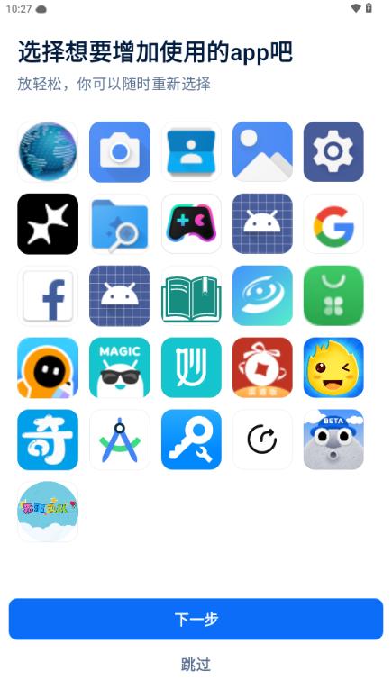 自律石头软件安卓版v1.1.5 安卓版 v4.3.1