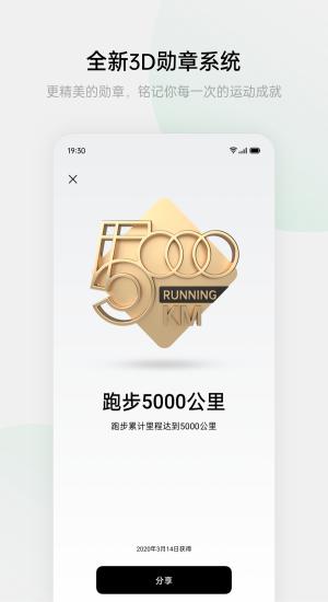 heytap健康app v4.4.4