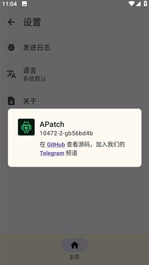 APatch面具