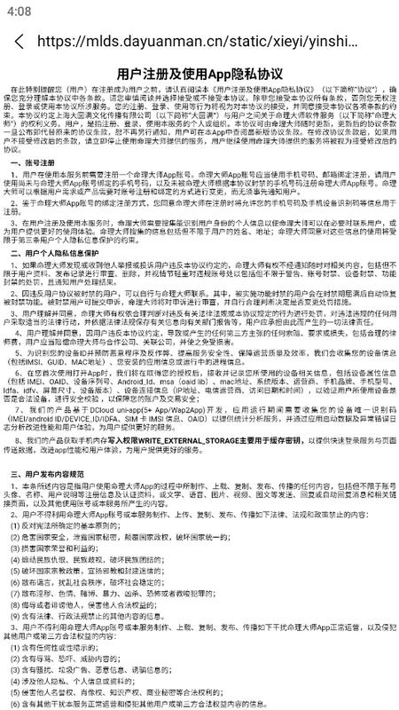 命理大师官方正版v1.0.1 手机版 v6.3.4