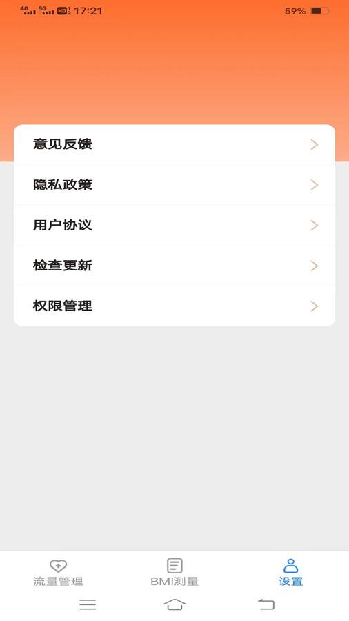 神速流量