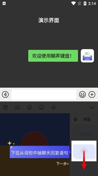 糊弄键盘使用方法介绍